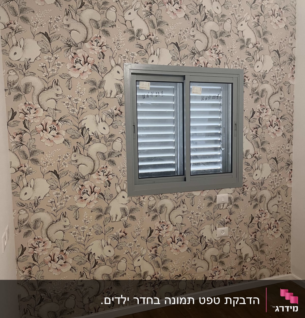 טפט עם איורים של ארנבים ופרחים על קיר